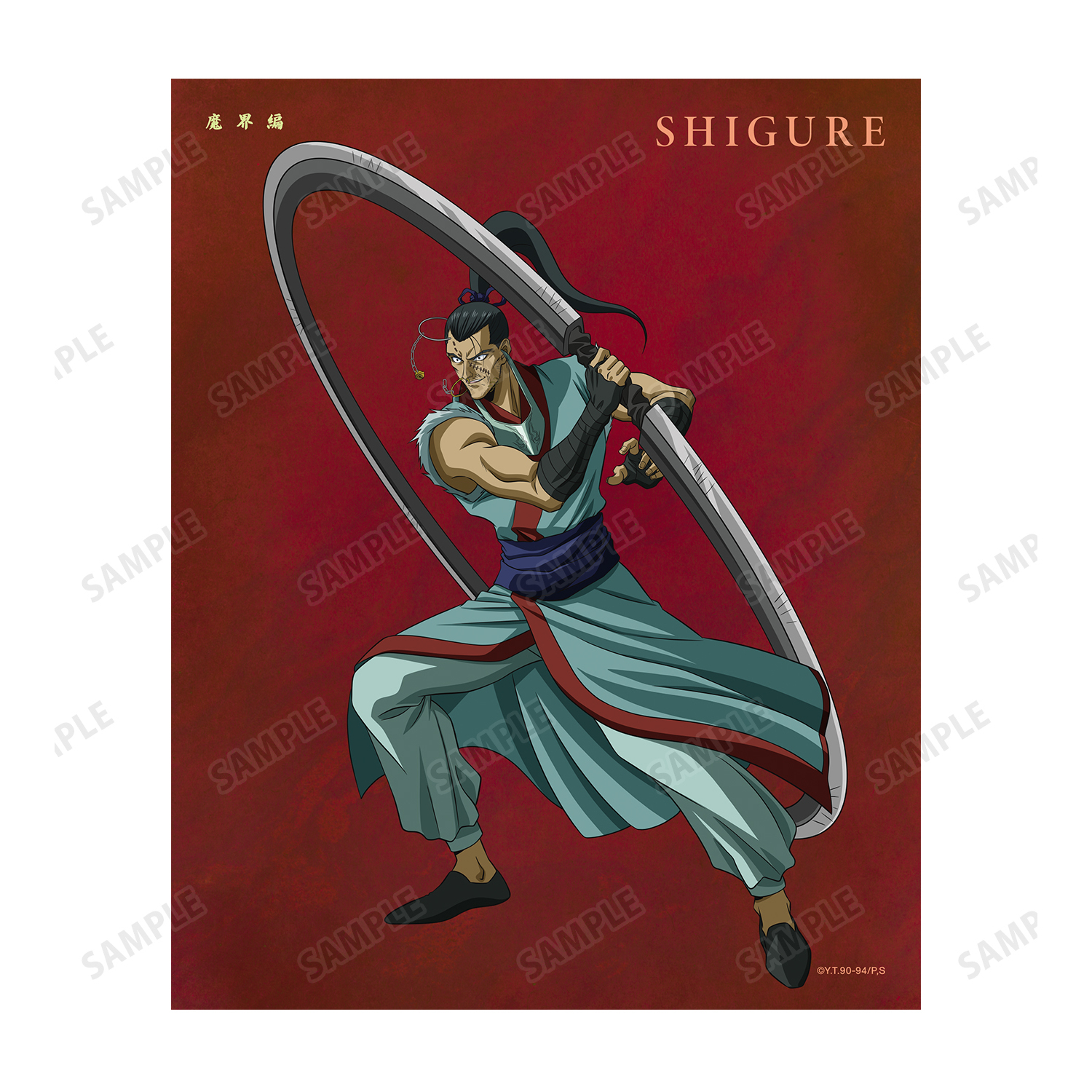 幽☆遊☆白書_描き下ろし 時雨 魔界編バトルver. キャンバス