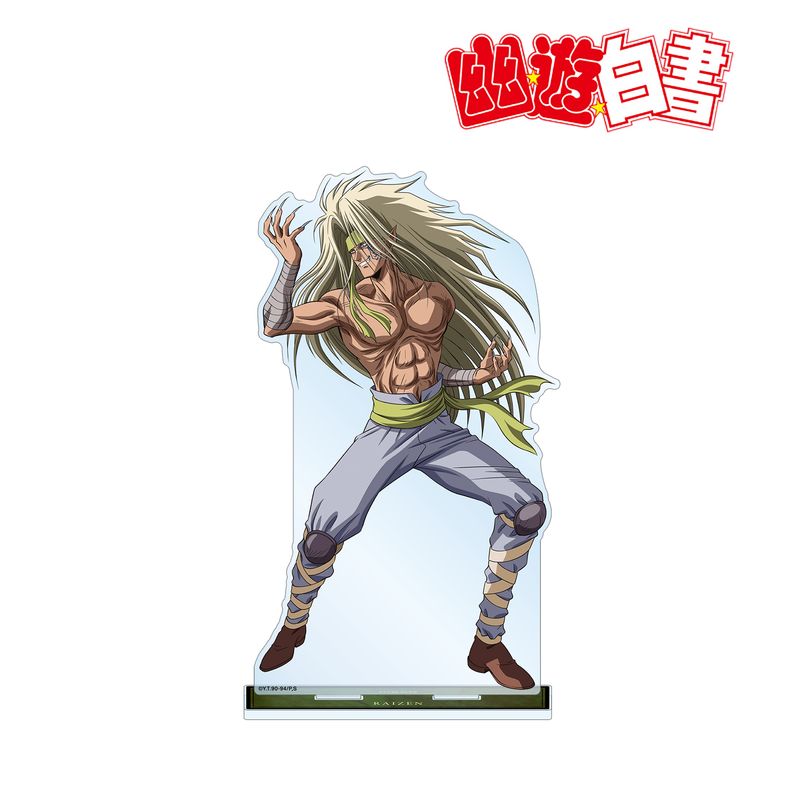 幽☆遊☆白書_描き下ろし 雷禅 魔界編バトルver. BIGアクリルスタンド