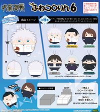 呪術廻戦　ふわころりん　ぱしゃこれ　その他まとめ売り 再販】劇場版 呪術廻戦0 ふわコロりん 8個入り1BOX｜ホビーの総合通販