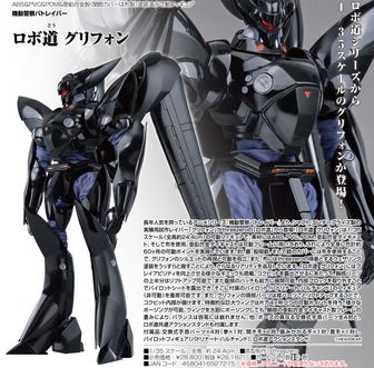機動警察パトレイバー公式グッズ通販 | colleize（コレイズ）