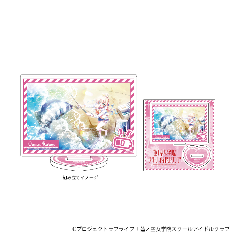 ラブライブ！蓮ノ空女学院スクールアイドルクラブ_アクリルスタンドプレート05/大沢瑠璃乃(公式イラスト)