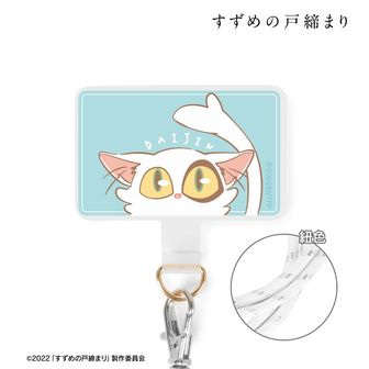 すずめの戸締まり公式グッズ通販 | colleize（コレイズ）