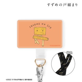 すずめの戸締まり公式グッズ通販 | colleize（コレイズ）