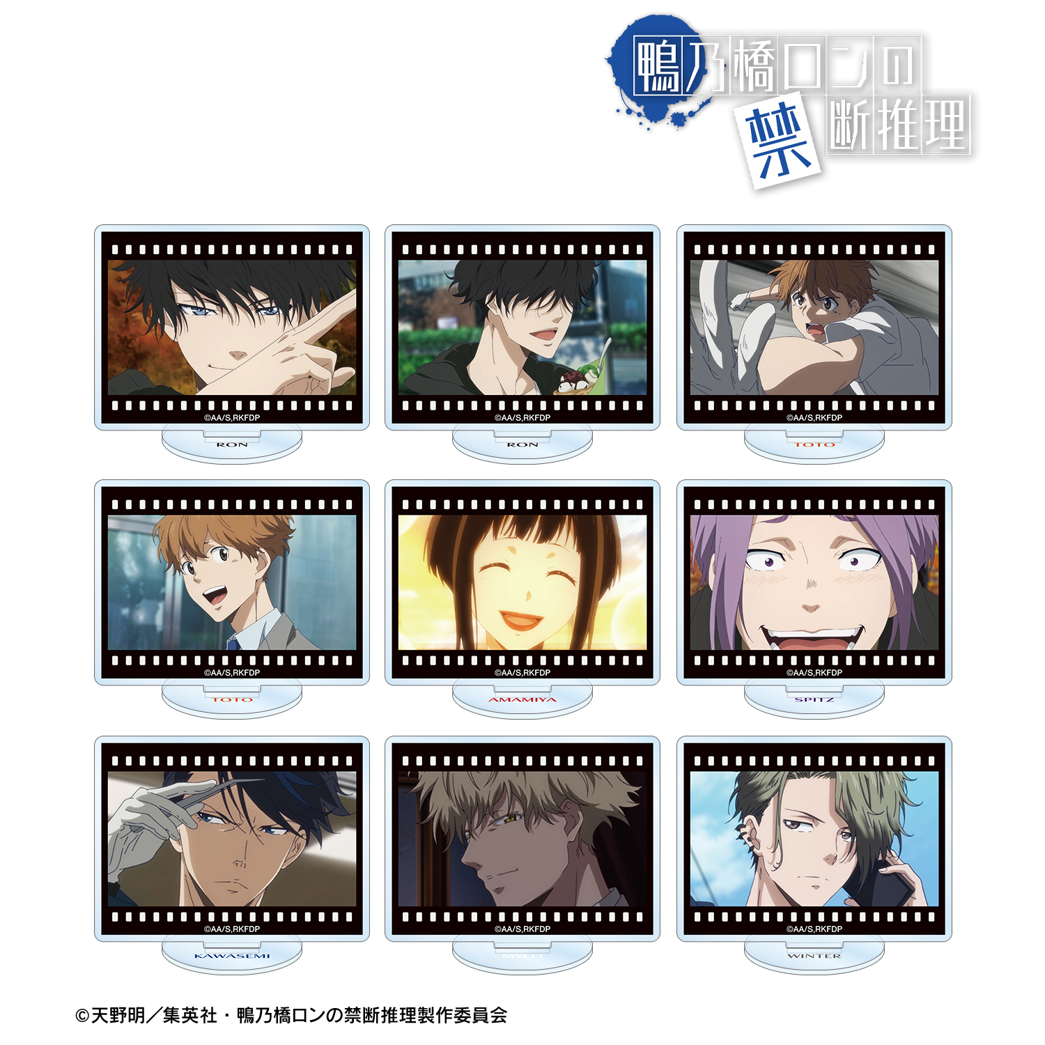 鴨乃橋ロンの禁断推理_トレーディング場面写アクリルスタンド(単位/BOX)【コンプリートBOX】