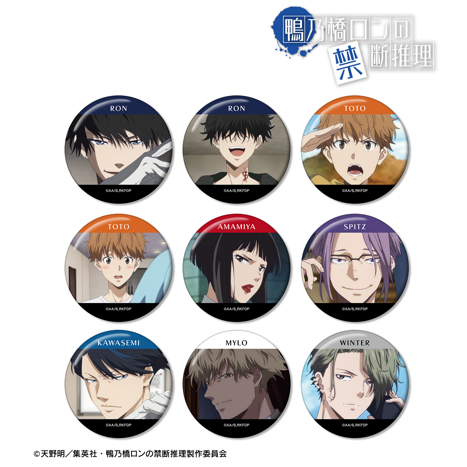 鴨乃橋ロンの禁断推理_トレーディング場面写缶バッジ(単位/BOX)【コンプリートBOX】