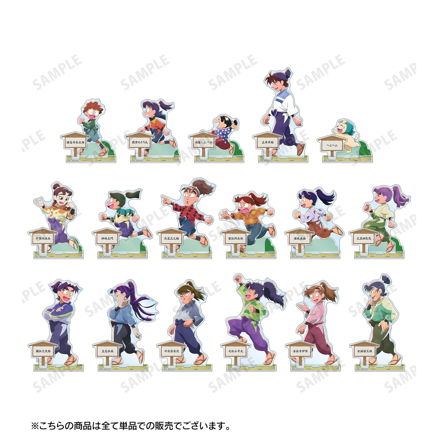 忍たま乱太郎_描き下ろし ヘムヘム みんなで歩むの段ver. パーツ付き