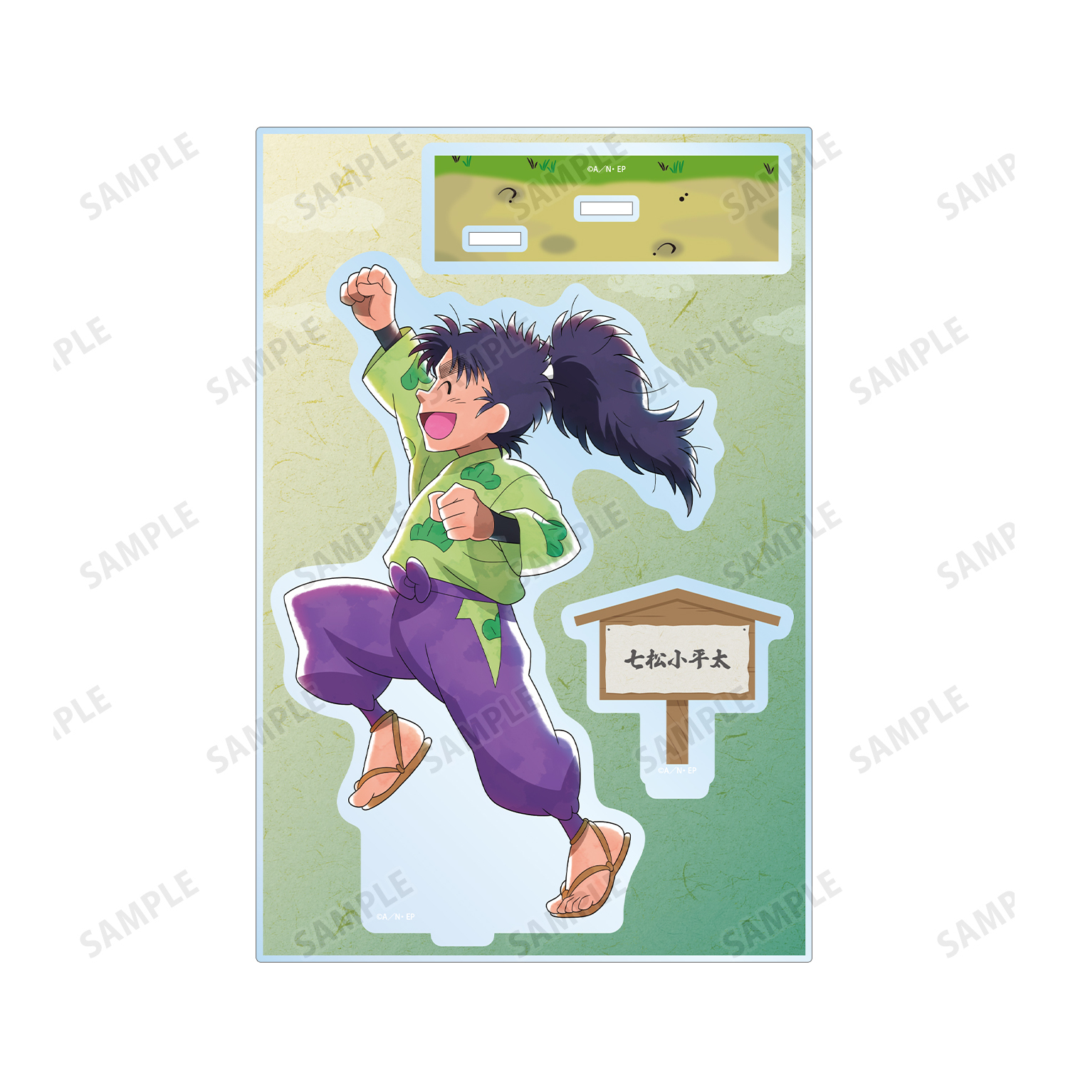 忍たま乱太郎_描き下ろし 七松小平太 みんなで歩むの段ver