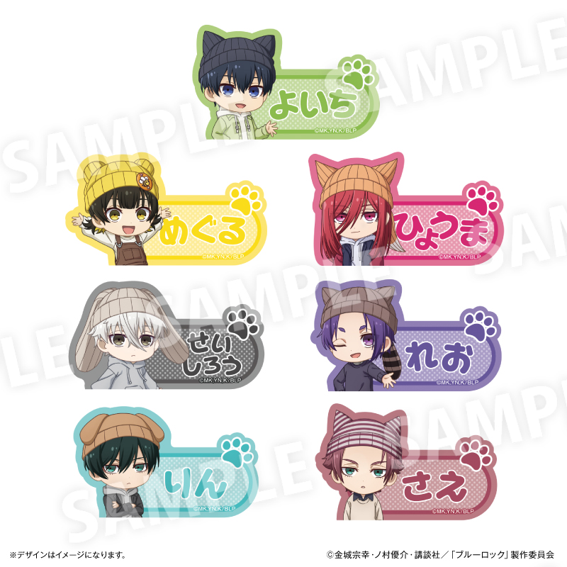 ブルーロック_ネームバッジ 耳ニットVer. 蜂楽 廻 | 公式グッズ・公式