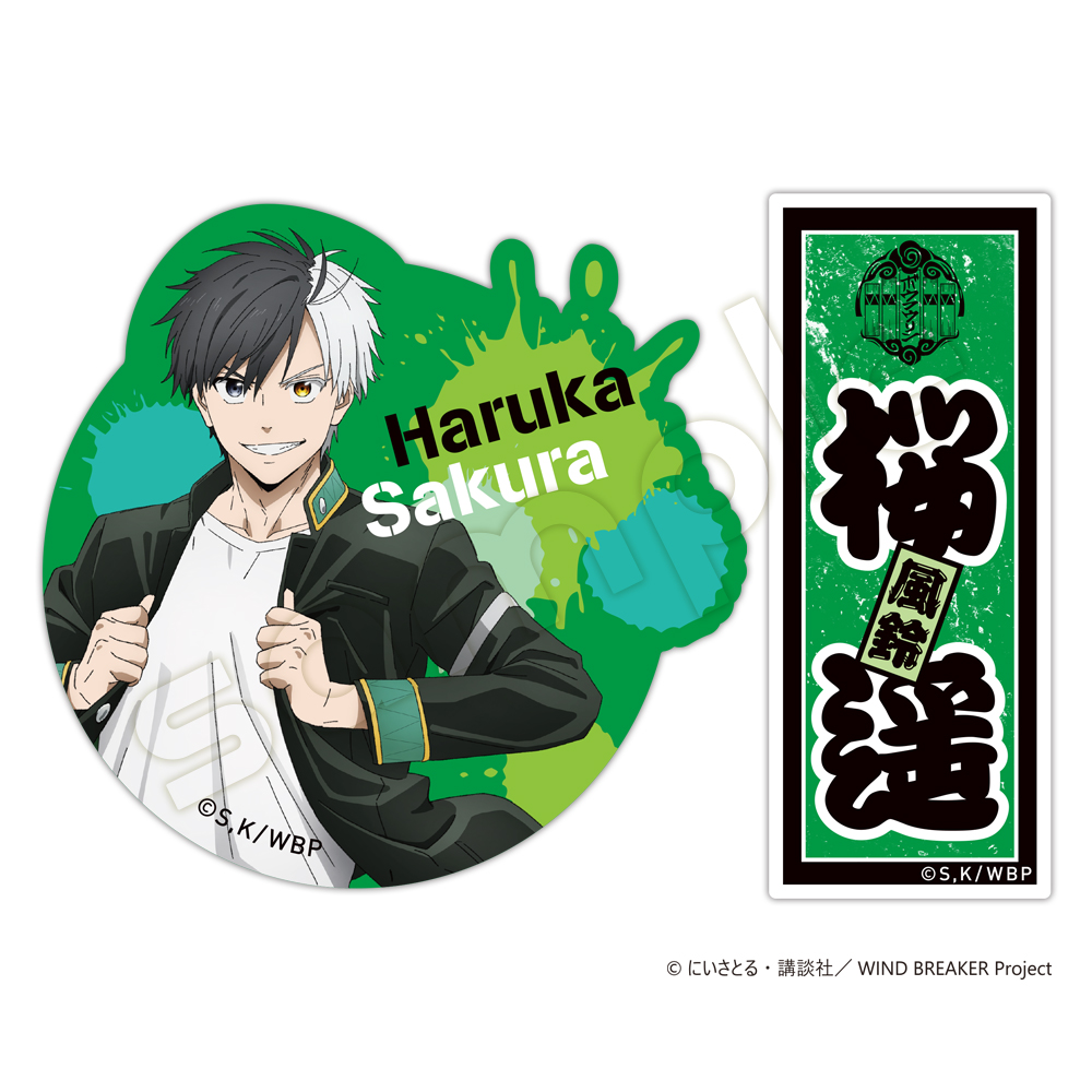 WIND BREAKER_ステッカーセット 桜遥 | 公式グッズ・公式