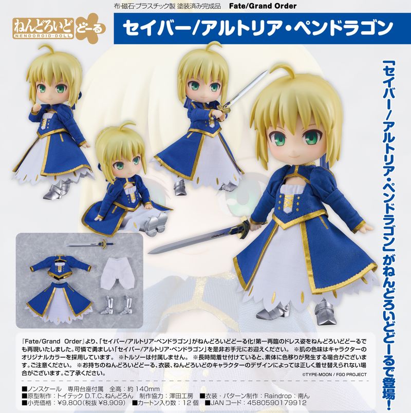 Fate/Grand Order_ねんどろいどどーる セイバー/アルトリア・ペン