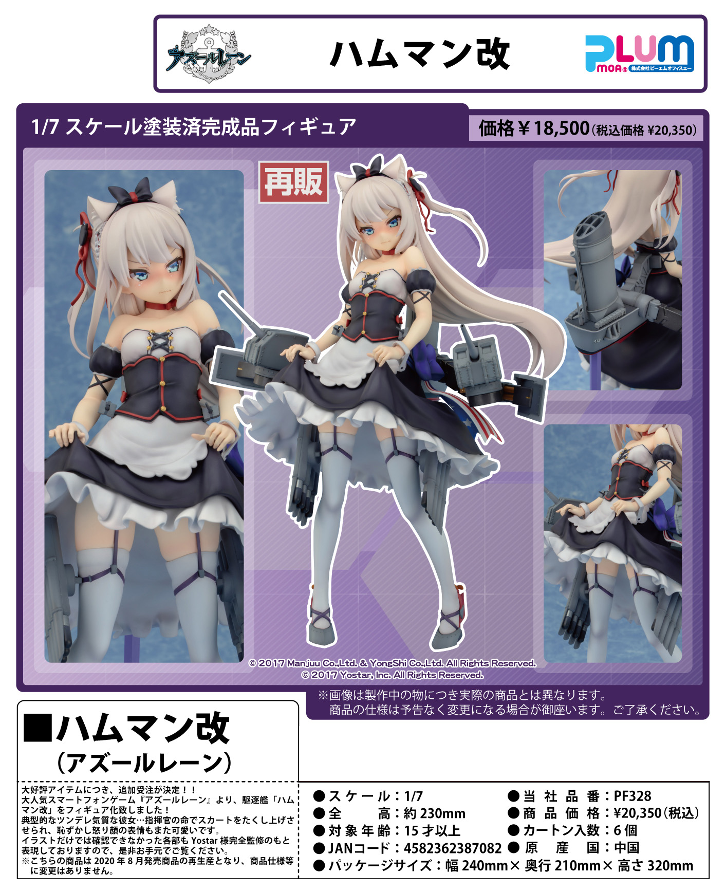 アズールレーン_BIGタペストリー フォーミダブル | 公式グッズ・公式ライセンス商品専門サイト | colleize（コレイズ） |  公式グッズ・公式ライセンス商品専門サイト | colleize（コレイズ）