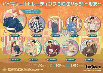 ハイキュー!! | 公式グッズ・公式ライセンス商品専門 | colleize