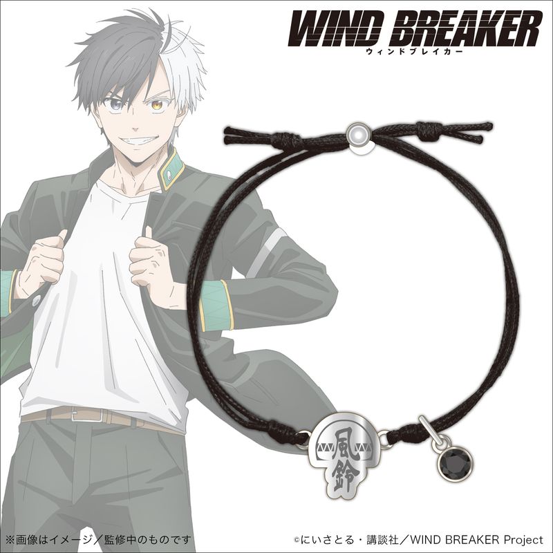 WIND BREAKER_コードブレスレット_桜 遥 | WIND BREAKER（ウィンブレ