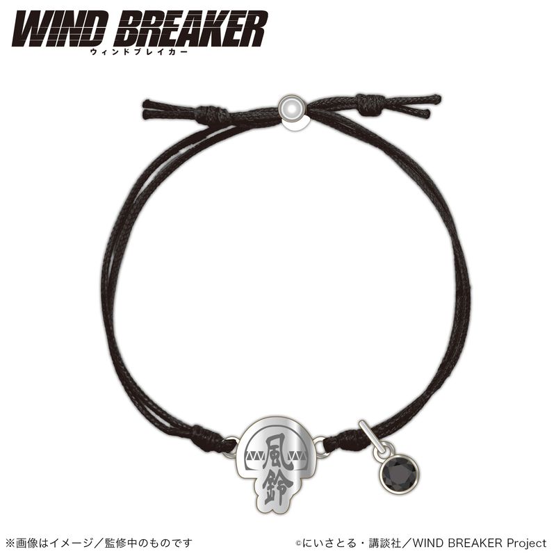 WIND BREAKER_コードブレスレット_桜 遥 | WIND BREAKER（ウィンブレ