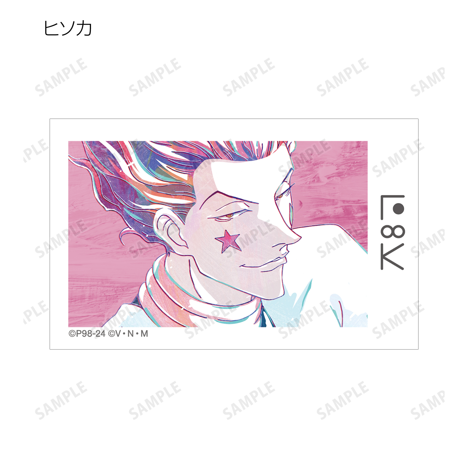 HUNTER×HUNTER_トレーディング Ani-Art 第1弾 イラストカード