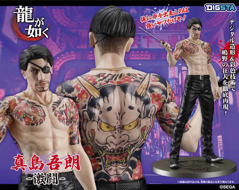 龍が如く_DIGSTA 真島吾朗-激闘- | 龍が如く公式グッズ | colleize