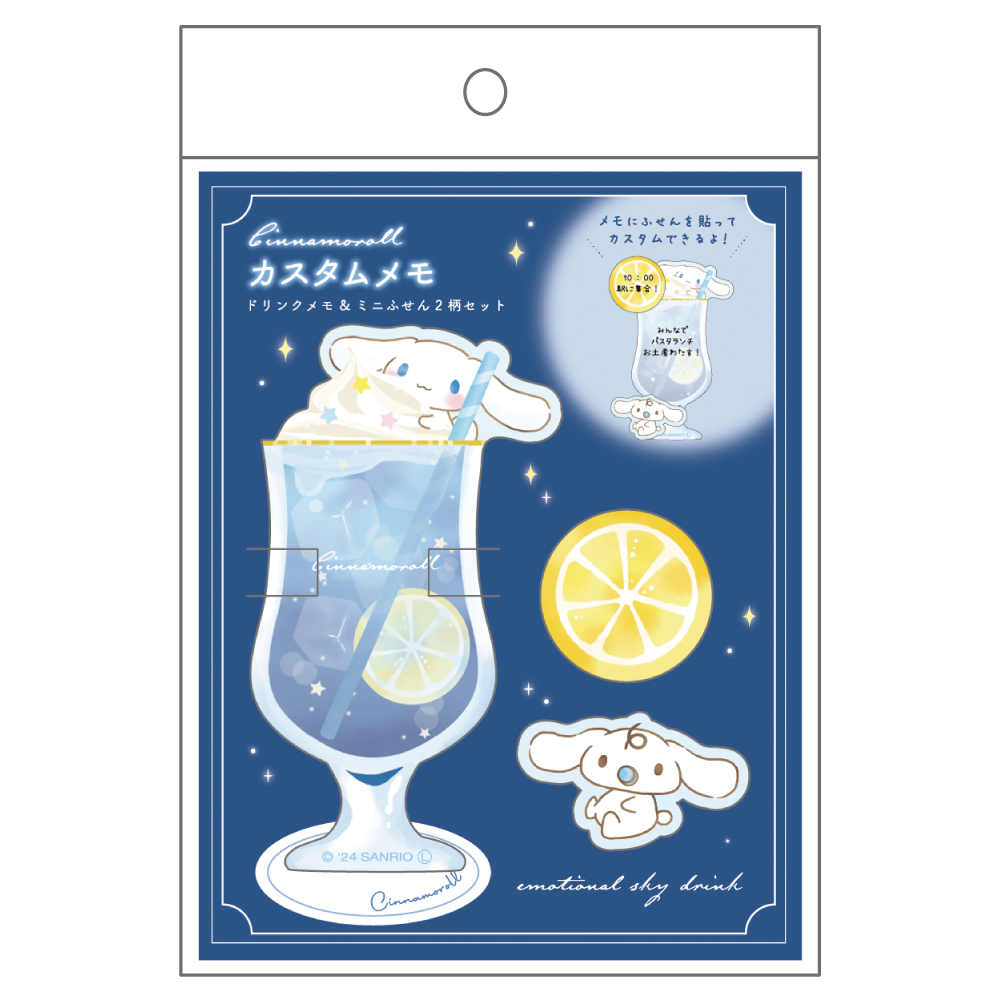 サンリオ♡シナモロール かき氷&ヨーヨー メモ 2005年 2点セット Ice Yo-Yo Cinnamoroll|Ice Yo-Yo|Limited edition and new
