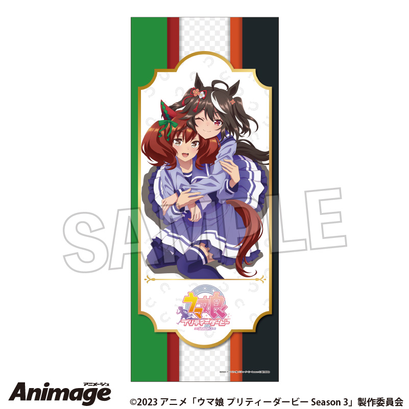 ウマ娘　C106　フルカラービッグタオル集合 ウマ娘 プリティーダービー ビッグタオルvol.6│株式会社BANDAI