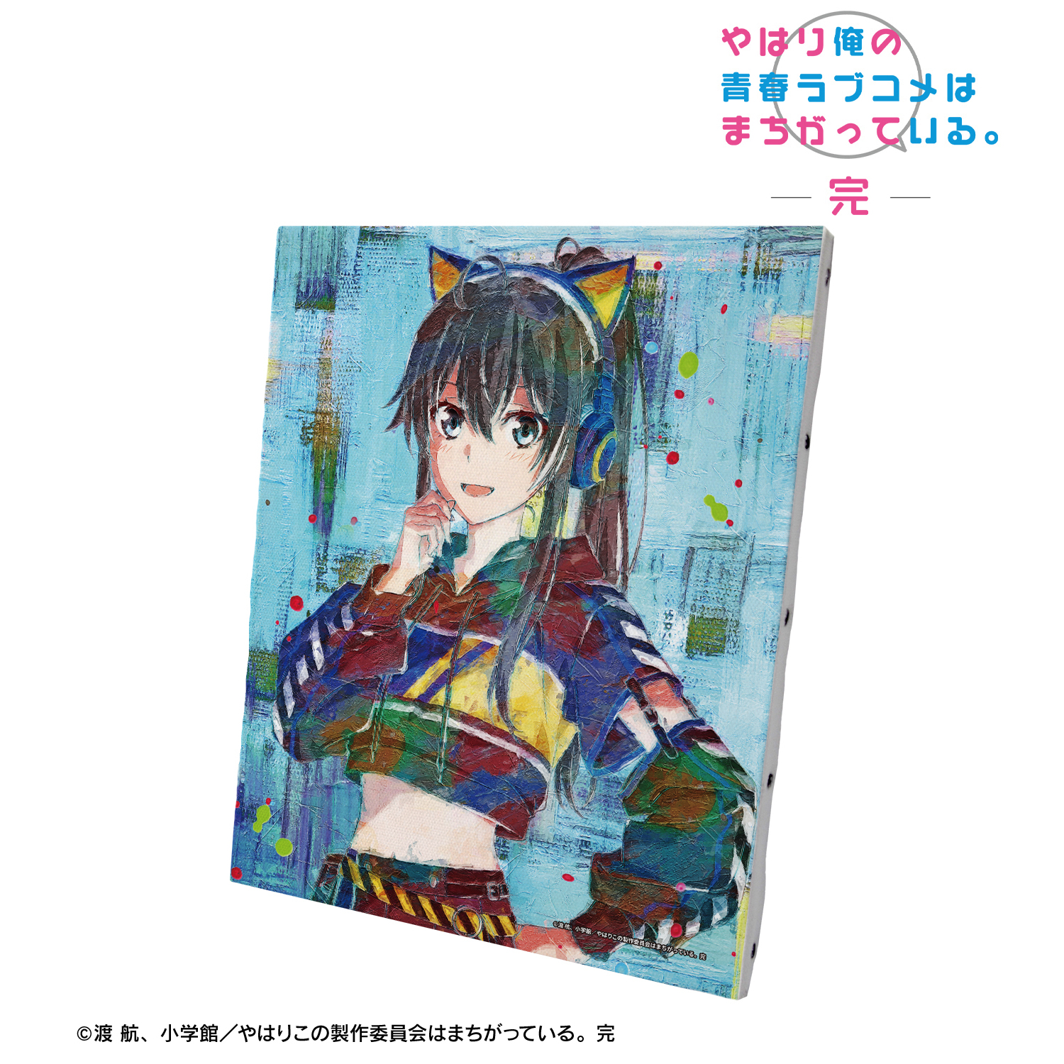 やはり俺の青春ラブコメはまちがっている。完_描き下ろし 雪ノ下雪乃 ゲーミングファッションver. grunge CANVAS キャンバスボード