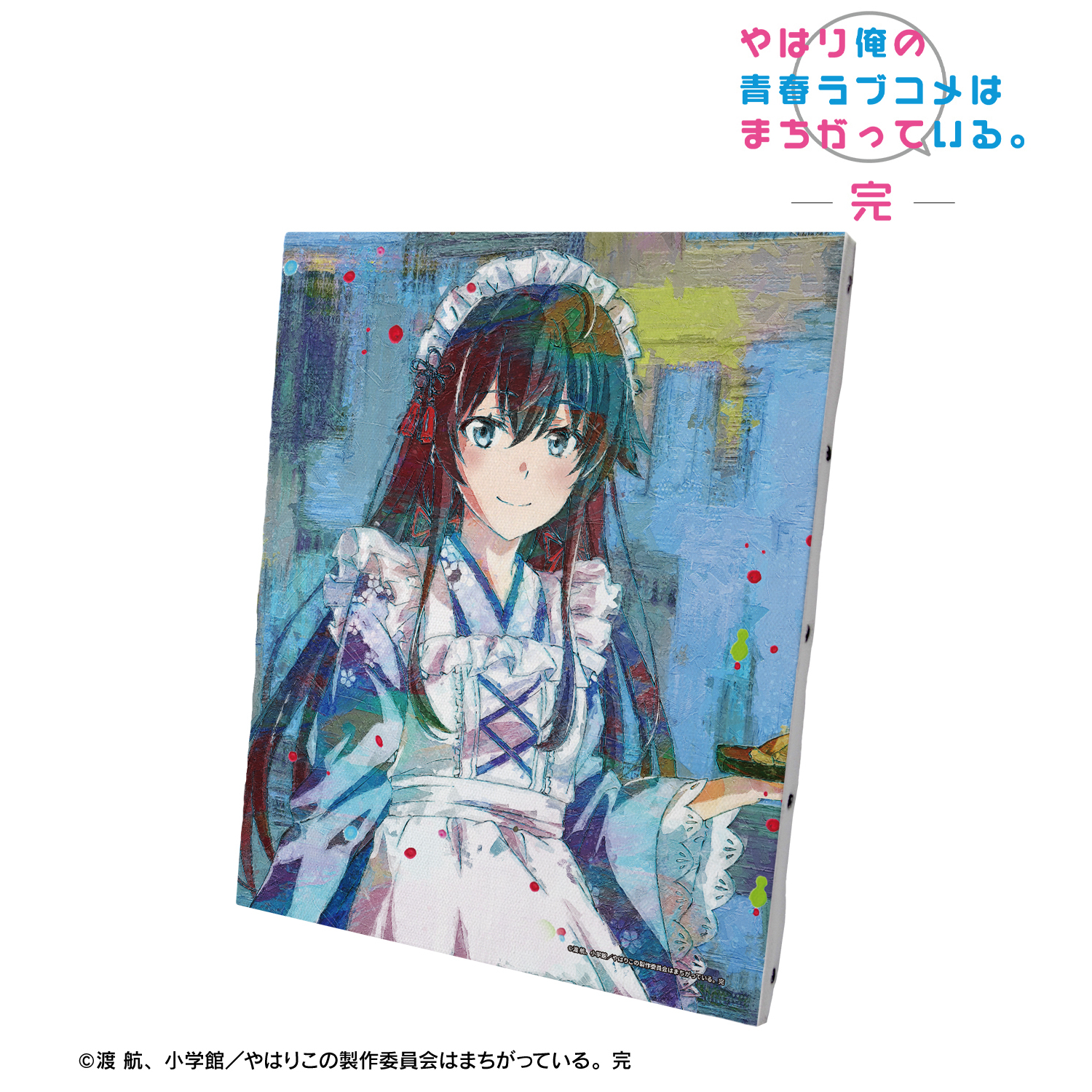 やはり俺の青春ラブコメはまちがっている。完_描き下ろし 雪ノ下雪乃 和風メイド服ver. grunge CANVAS キャンバスボード