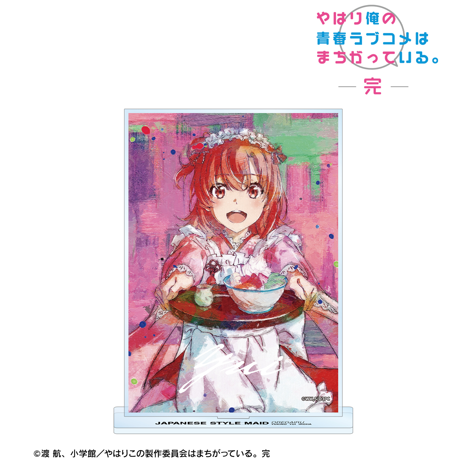 やはり俺の青春ラブコメはまちがっている。完_描き下ろし 由比ヶ浜結衣 和風メイド服ver. grunge CANVAS BIGアクリルスタンド