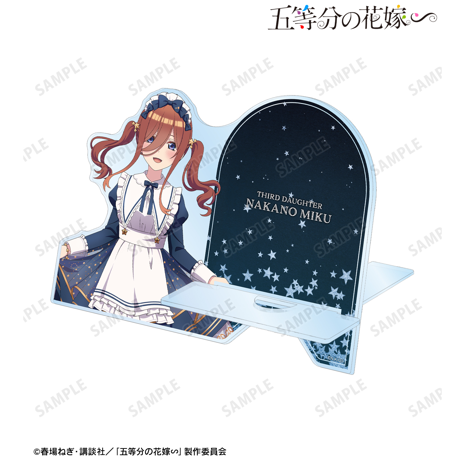 五等分の花嫁∽_描き下ろし 中野三玖 星空メイドver. ダイカットアクリルスマホスタンド