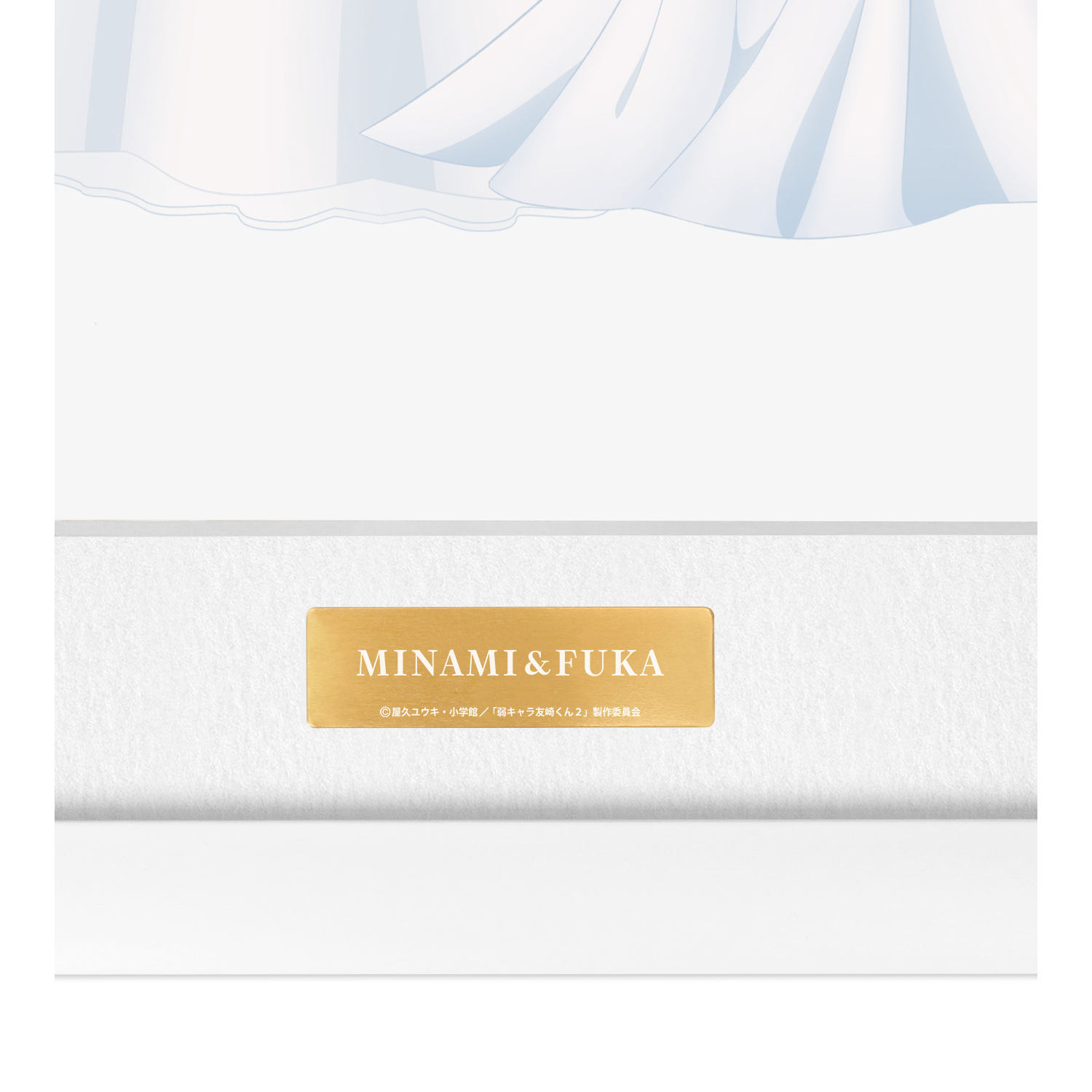 弱キャラ友崎くん 2nd STAGE_描き下ろし 集合 ウェディングドレスver