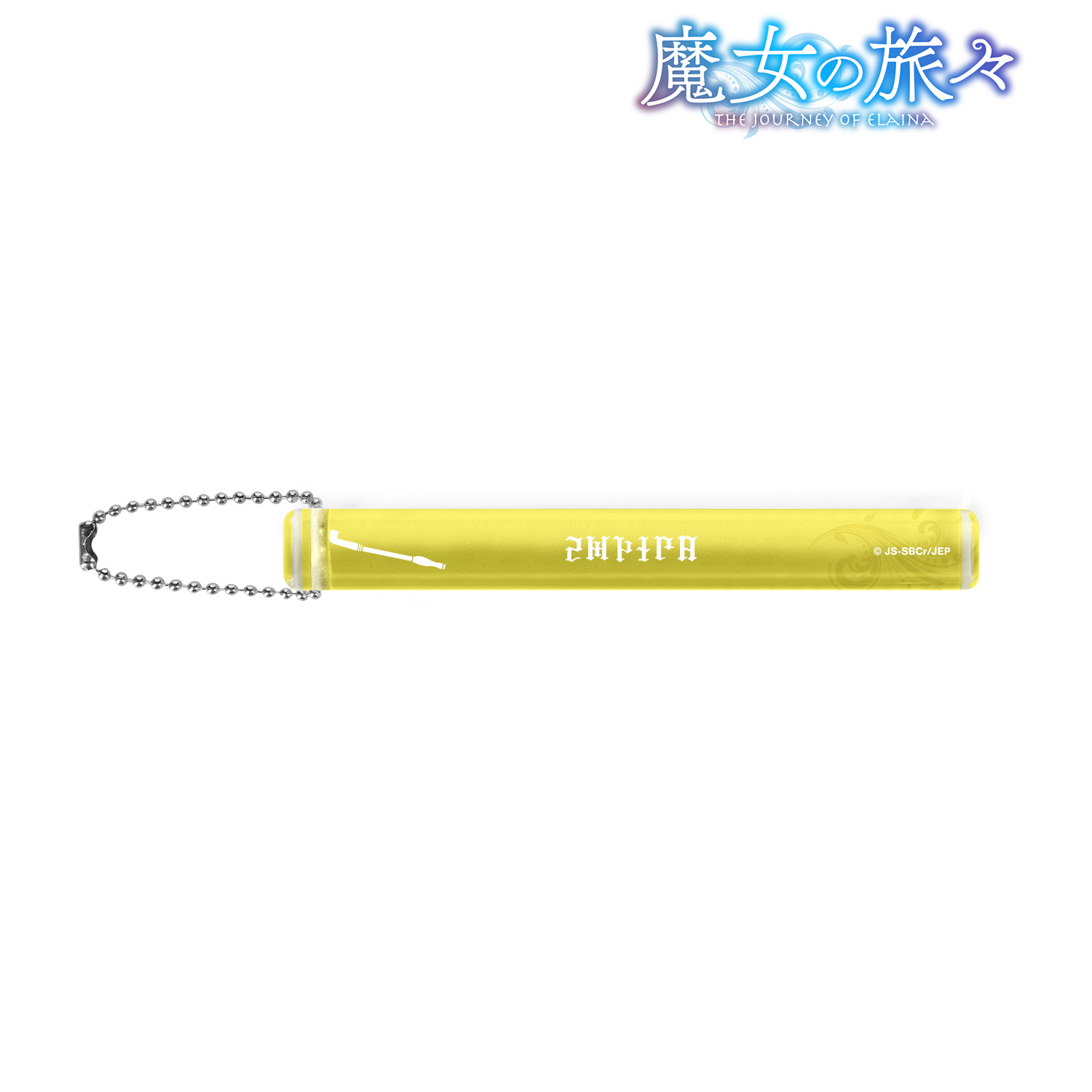 魔女の旅々_シーラ アクリルホテルキーホルダー