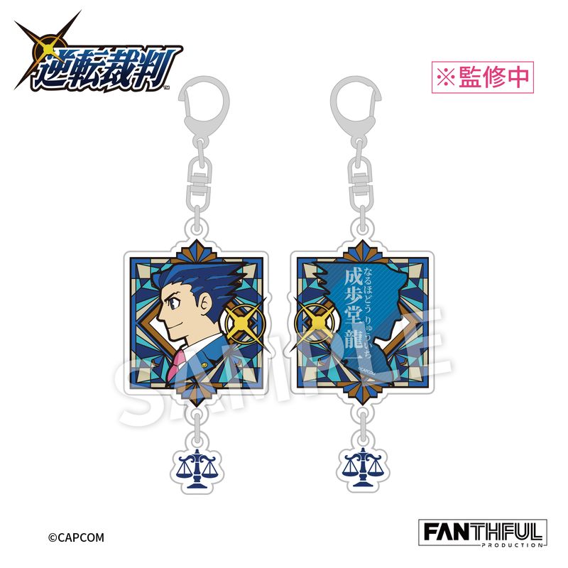 逆転裁判シリーズ_001_FANTHFUL FP008PWAA2024 アクリルキーチェーン