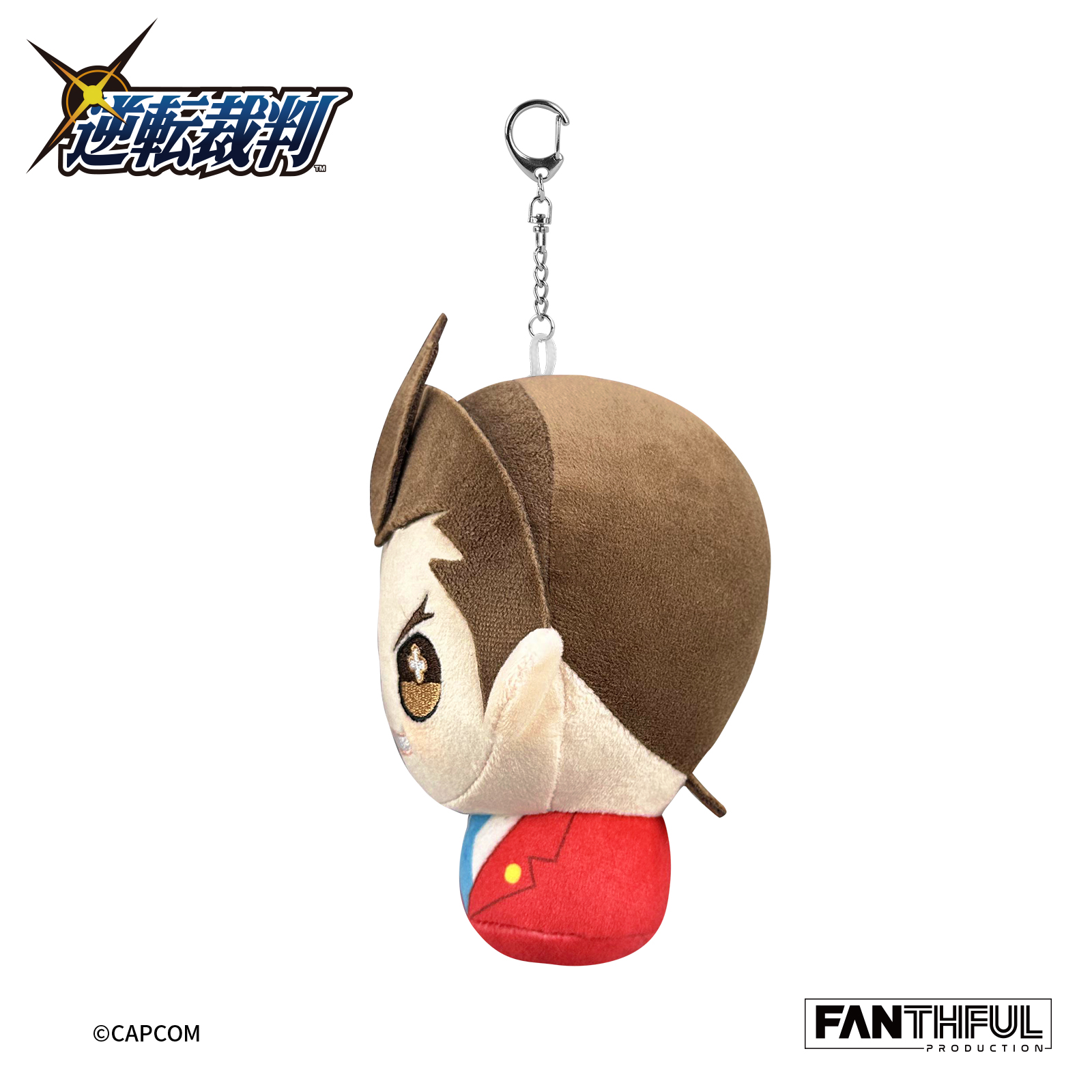 逆転裁判シリーズ_FANTHFUL FP003PWAA2024 ぬいぐるみキー