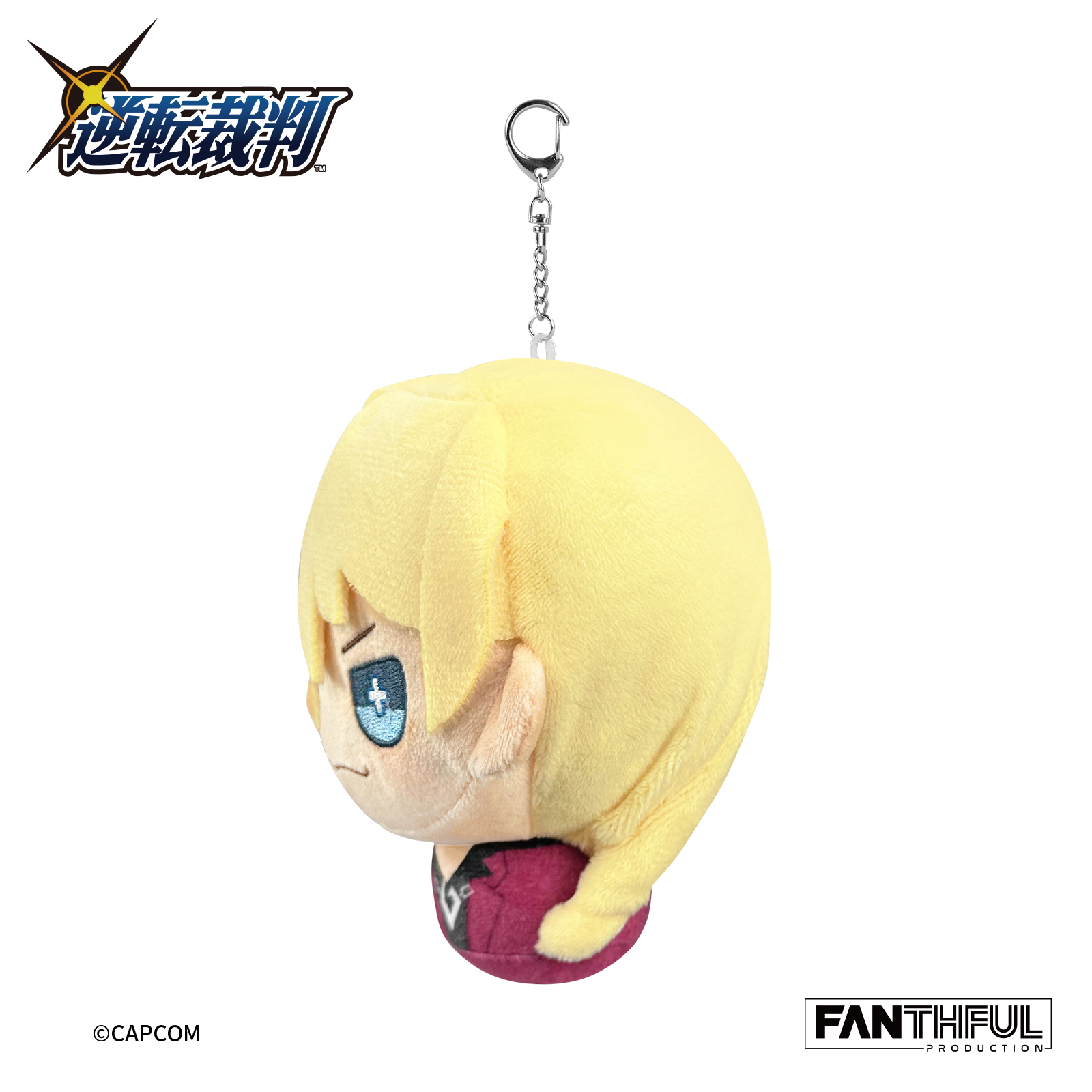 逆転裁判シリーズ_FANTHFUL FP005PWAA2024 ぬいぐるみキー