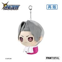 逆転裁判シリーズ_FANTHFUL FPPH004AA ぬいぐるみキーチェーン 御剣怜