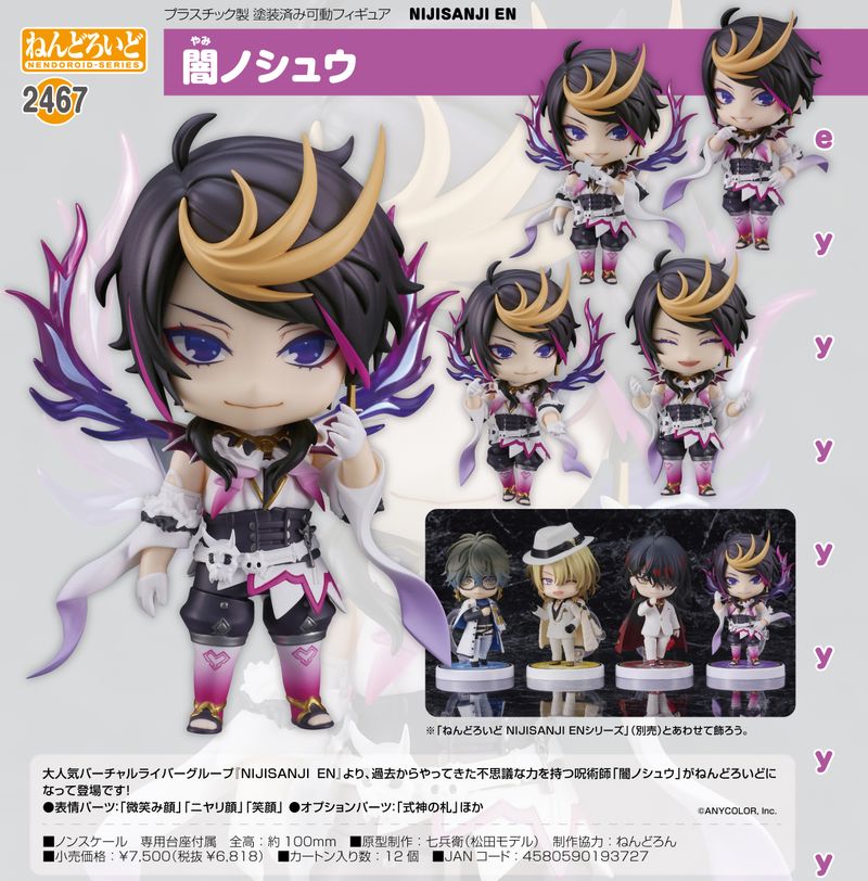 NIJISANJI EN_ねんどろいど 闇ノシュウ | にじさんじ公式グッズ