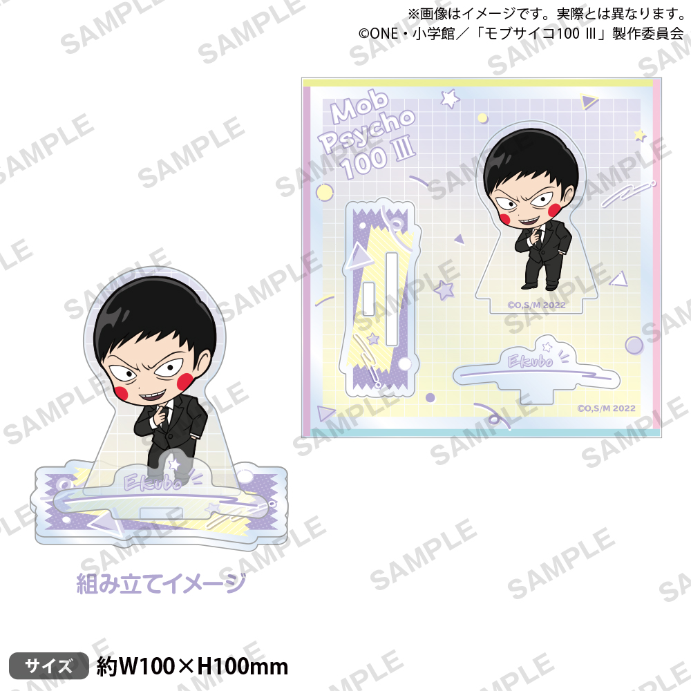 モブサイコ100 III_エクボがいっぱいジオラマアクリルスタンド 守衛エクボ