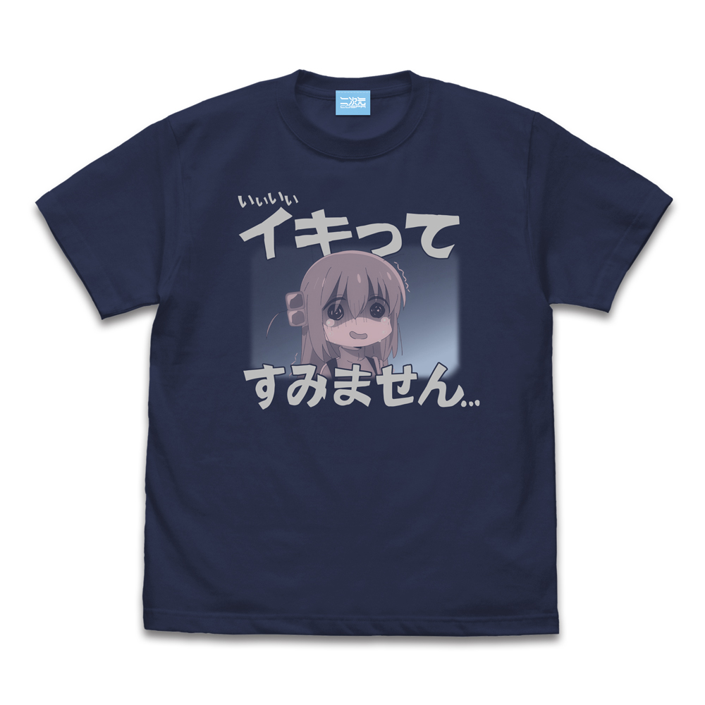 ぼっち・ざ・ろっく！_Lサイズ_イキってすみません Tシャツ/INDIGO-