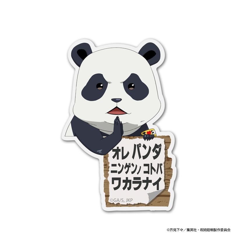 呪術廻戦_パンダ アクリルピョコッテ | 呪術廻戦公式グッズ | colleize