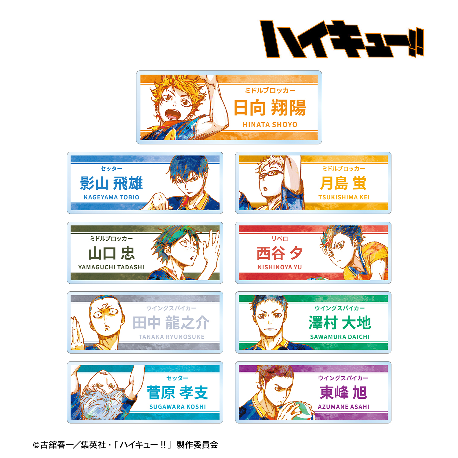ハイキュー!!_トレーディング Ani-Art 第2弾 アクリルネームプレート(単位/BOX)【コンプリートBOX】