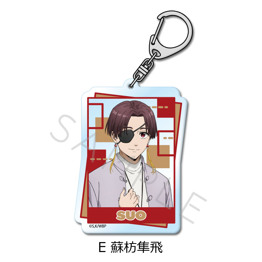 WIND BREAKER_アクリルキーホルダー E 蘇枋隼飛 | 公式グッズ
