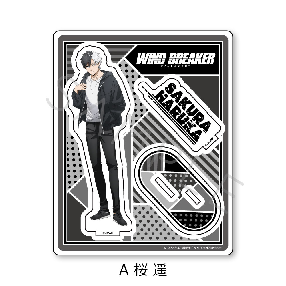 WIND BREAKER_アクリルスタンド A 桜遥 | 公式グッズ・公式ライセンス 