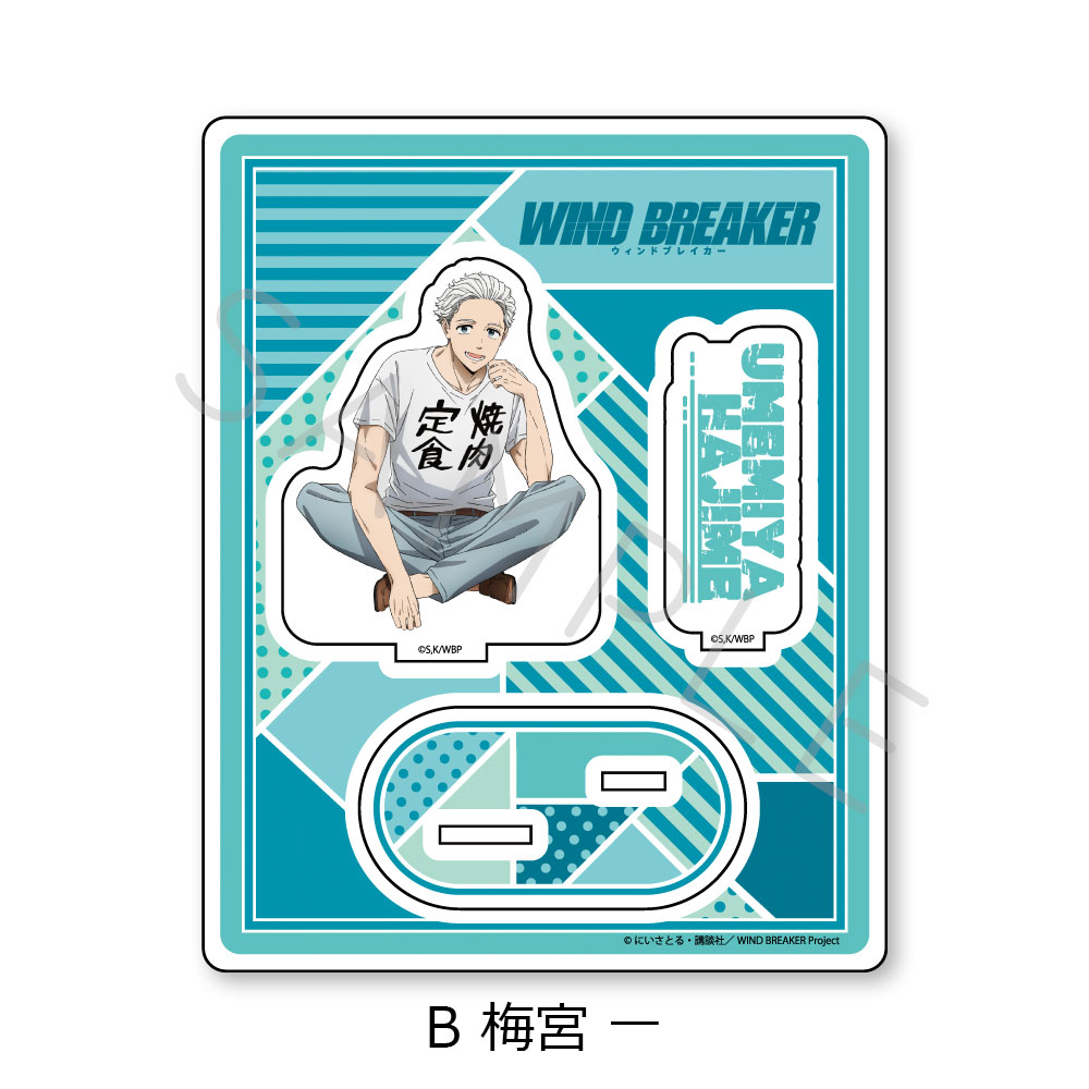 WIND BREAKER_アクリルスタンド B 梅宮一 | 公式グッズ・公式 