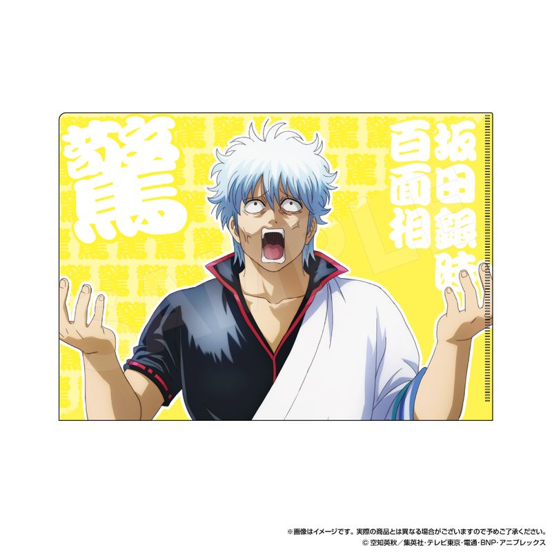 銀魂_クリアファイル驚 | 銀魂公式グッズ | colleize（コレイズ）