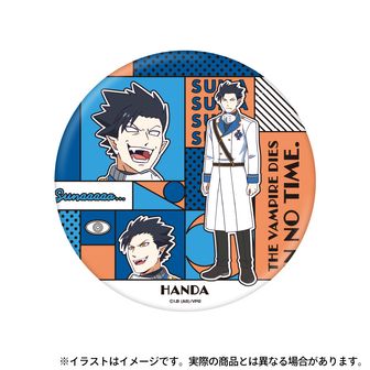 吸血鬼すぐ死ぬ2_ビッグフォト缶バッジ ロナルド | 公式グッズ・公式
