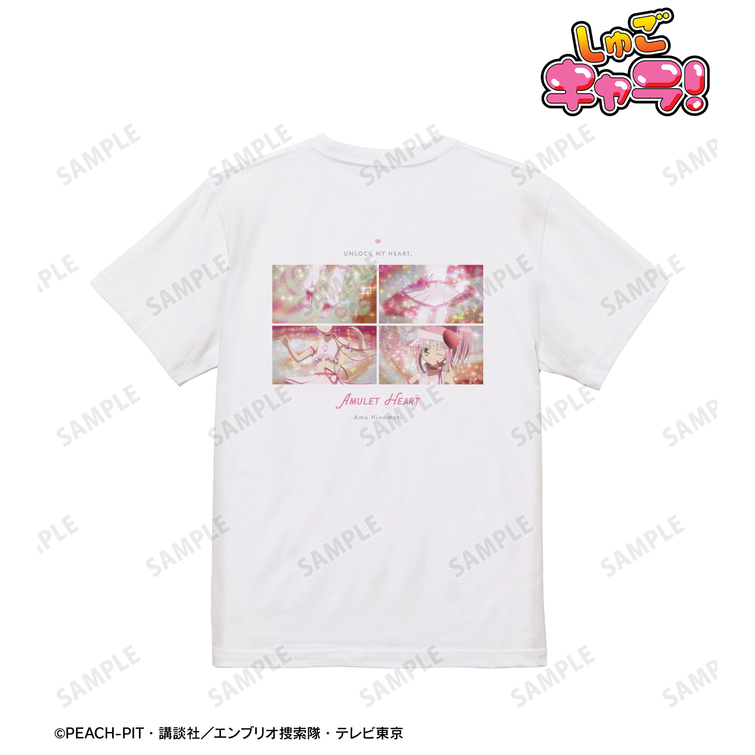 しゅごキャラ！_(サイズ/XXXL)_アミュレットハート アンロック場面写Tシャツレディース