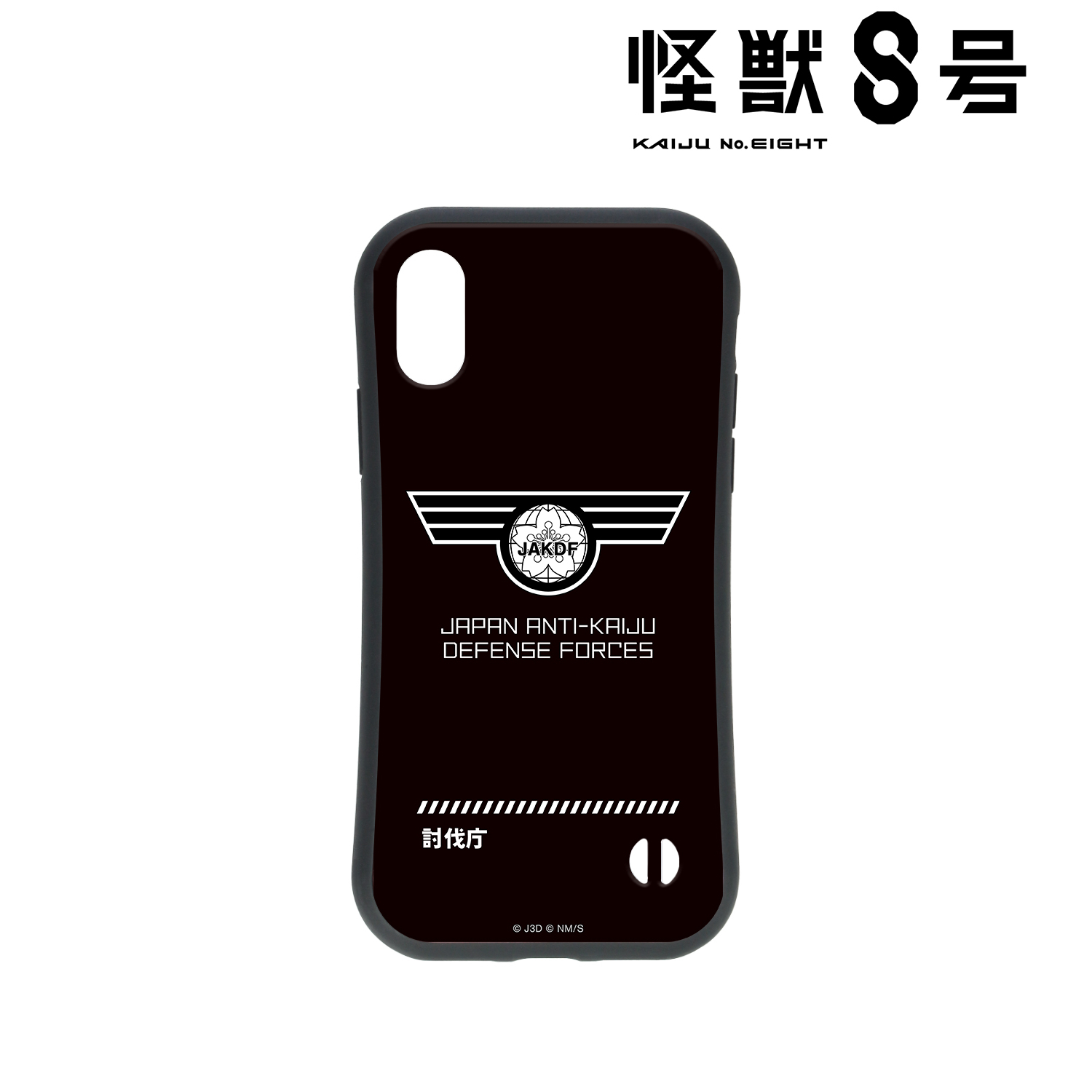 怪獣８号_(対象機種/iPhone 13 mini)_日本防衛隊 耐衝撃グリップiPhoneケース