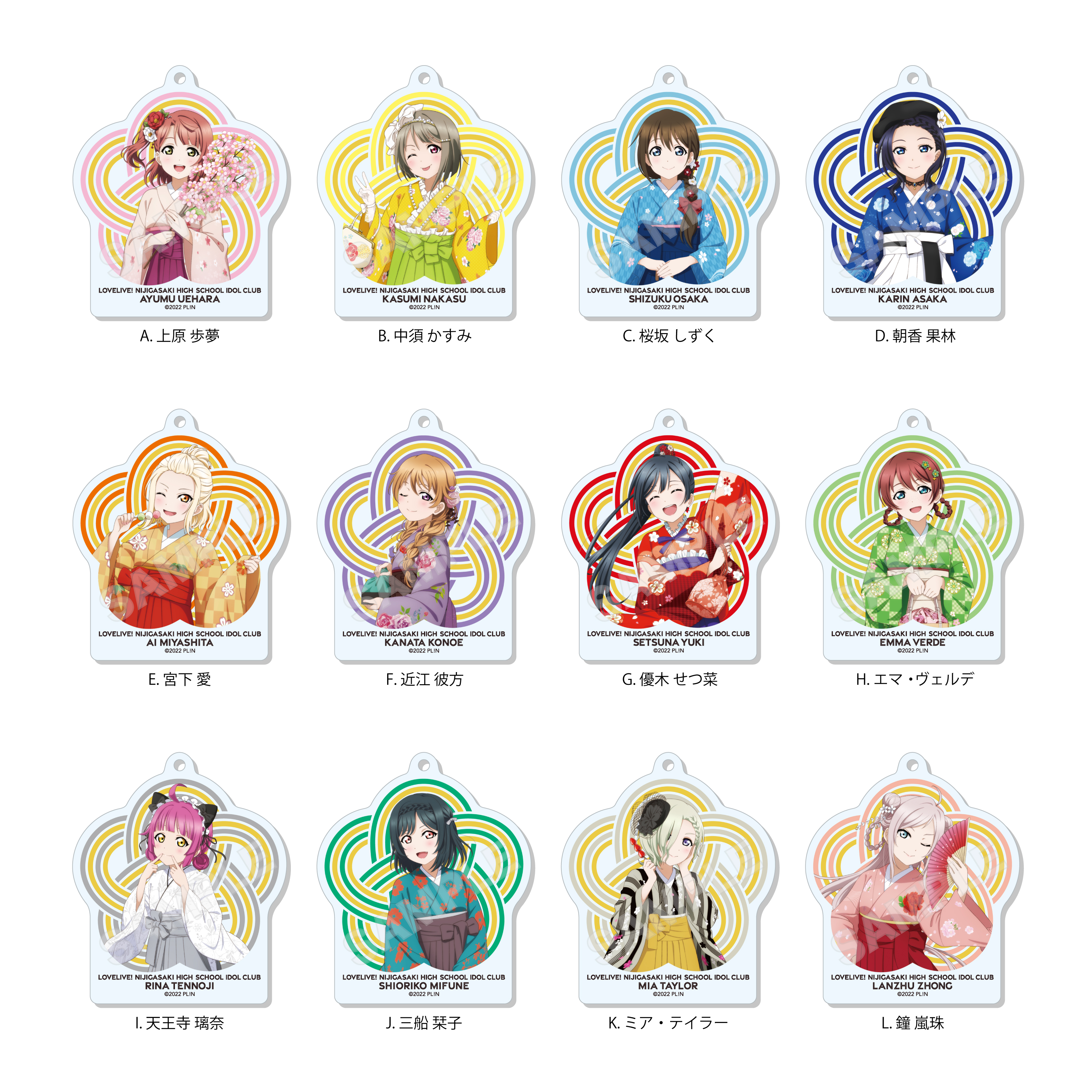 ラブライブ！虹ヶ咲学園スクールアイドル同好会 アクリルキーホルダー /A 全12種 【コンプリートBOX】	 