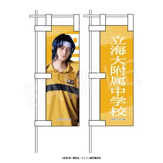 新テニスの王子様』クリアファイル-おきがえぬいといっしょ第3弾