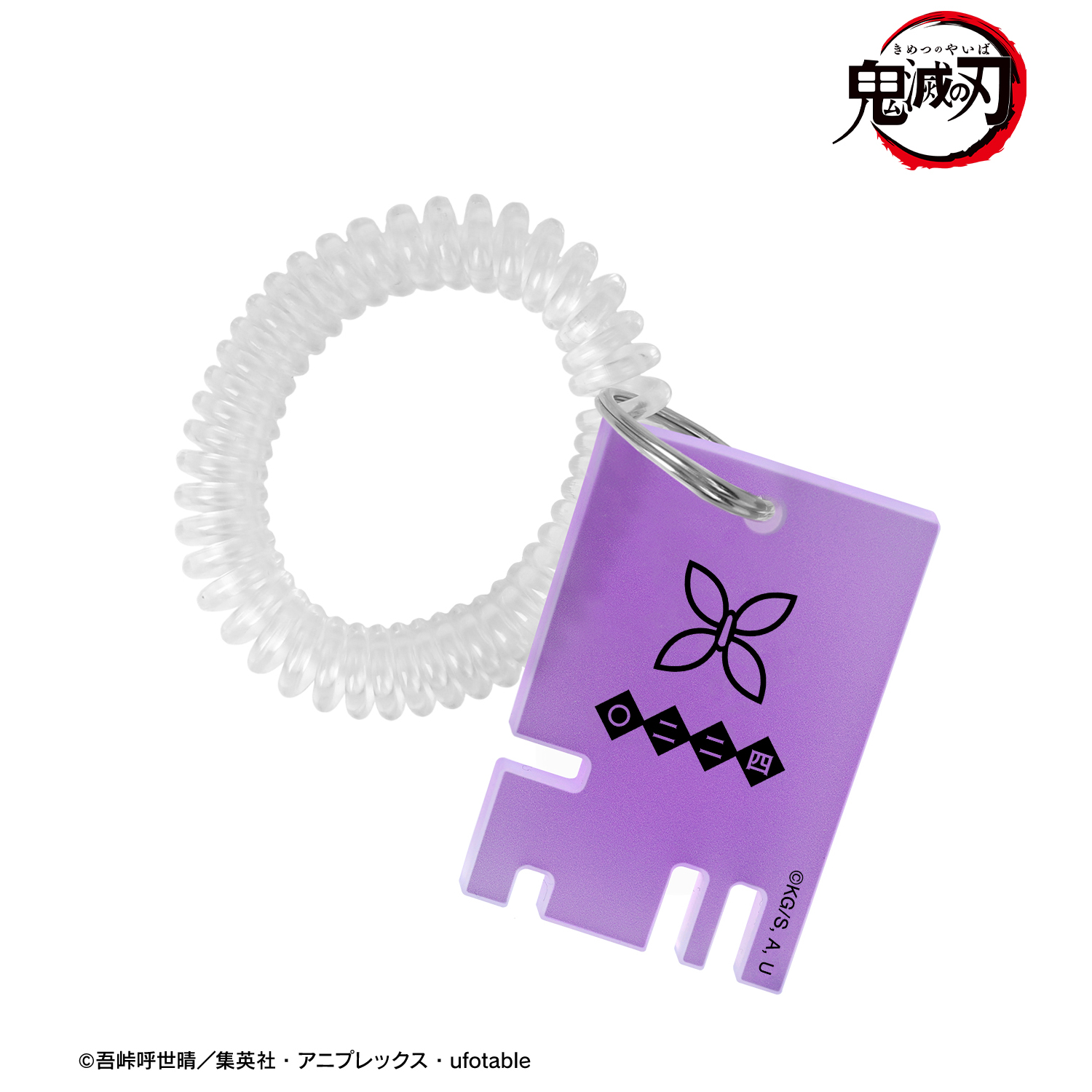 鬼滅の刃 - 鬼滅の刃 京ノ御仕事トレーディングルーム