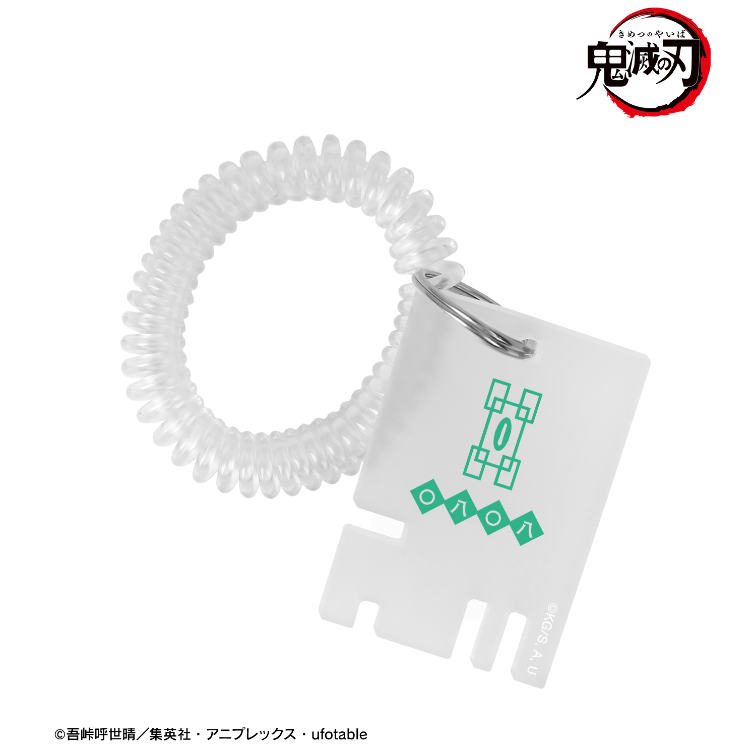 鬼滅の刃_ 時透無一郎 ロッカーキー風アクリルキーホルダー