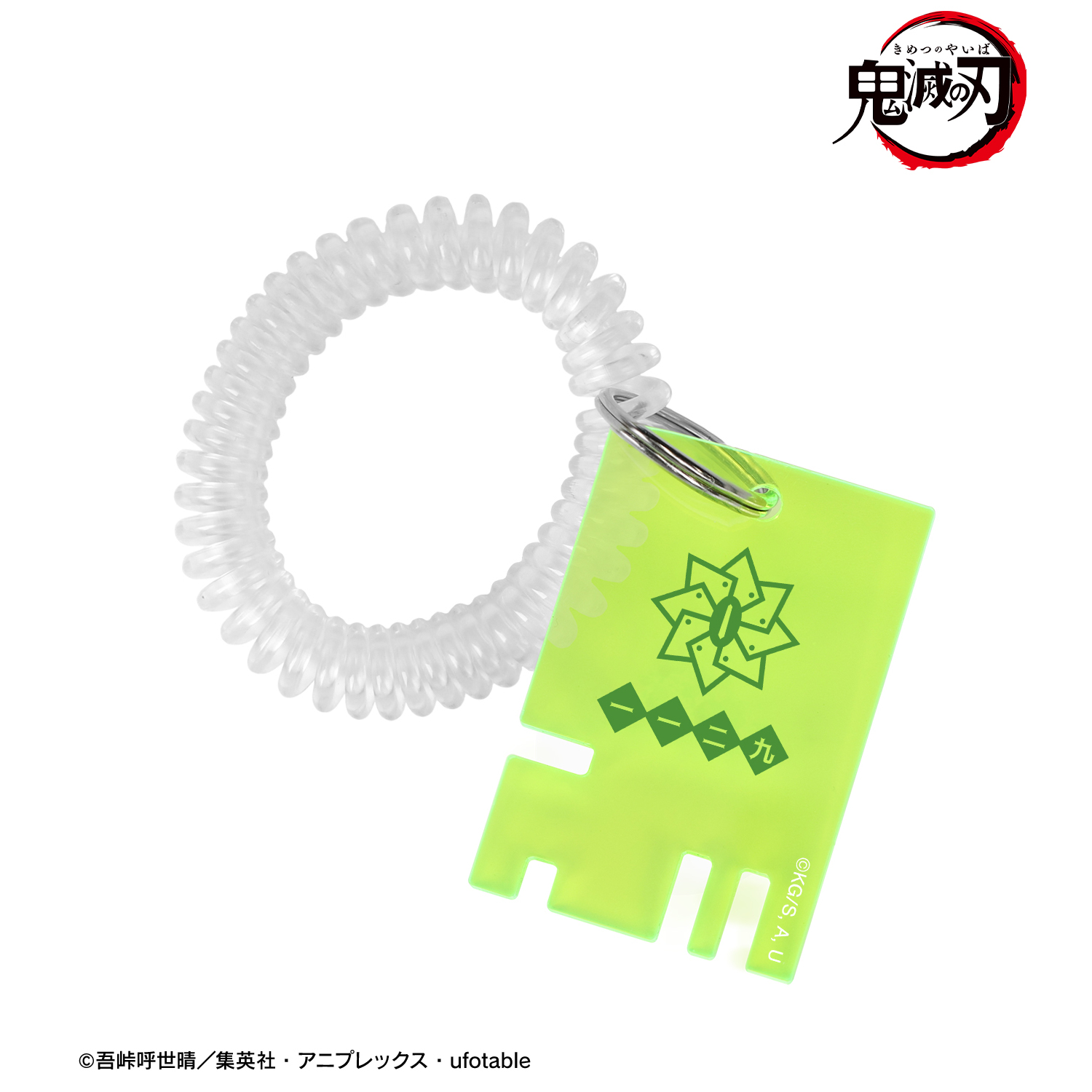 鬼滅の刃_ 不死川実弥 ロッカーキー風アクリルキーホルダー