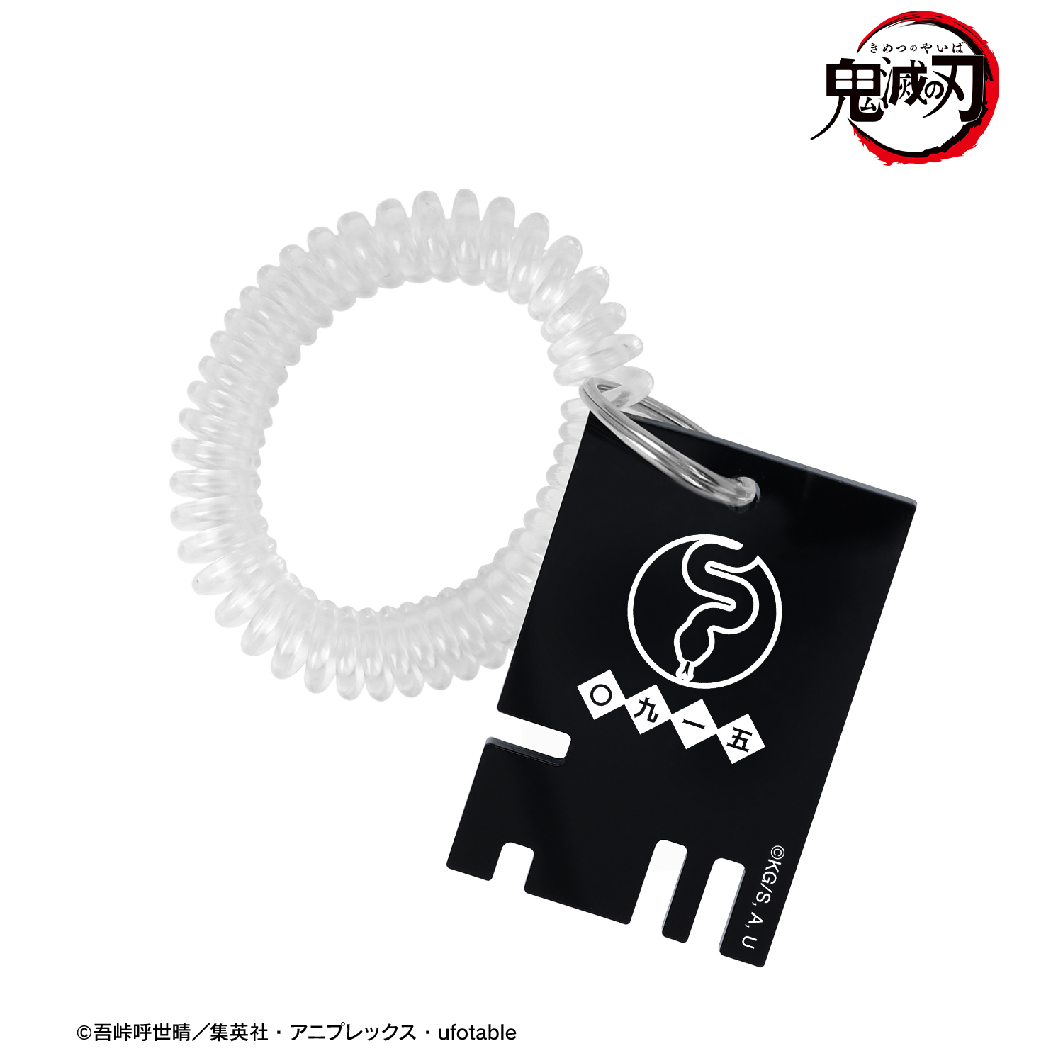 鬼滅の刃_ 伊黒小芭内 ロッカーキー風アクリルキーホルダー